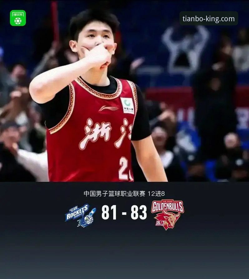 CBA季后赛浙江VS宁波G2深度评测：兰道夫33分加时绝杀，天博体育官网见证横扫晋级