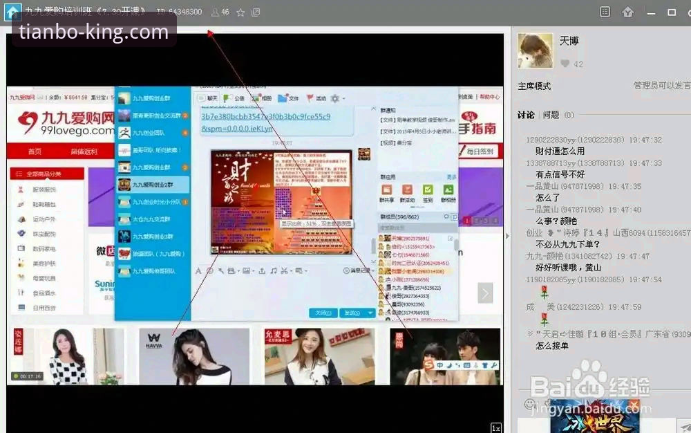 天博官方下载安装教程：新手如何快速完成APP安装？